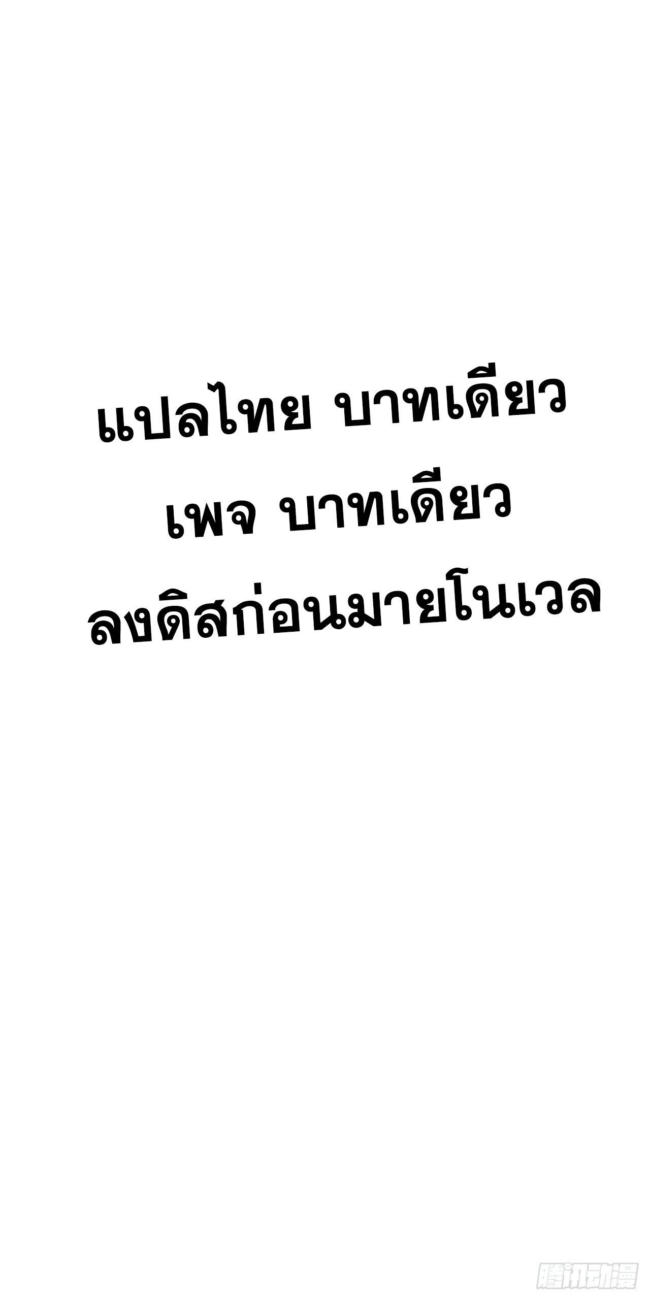 Tales of Demons and Gods Chap 480.2 - Next Chap 481.2