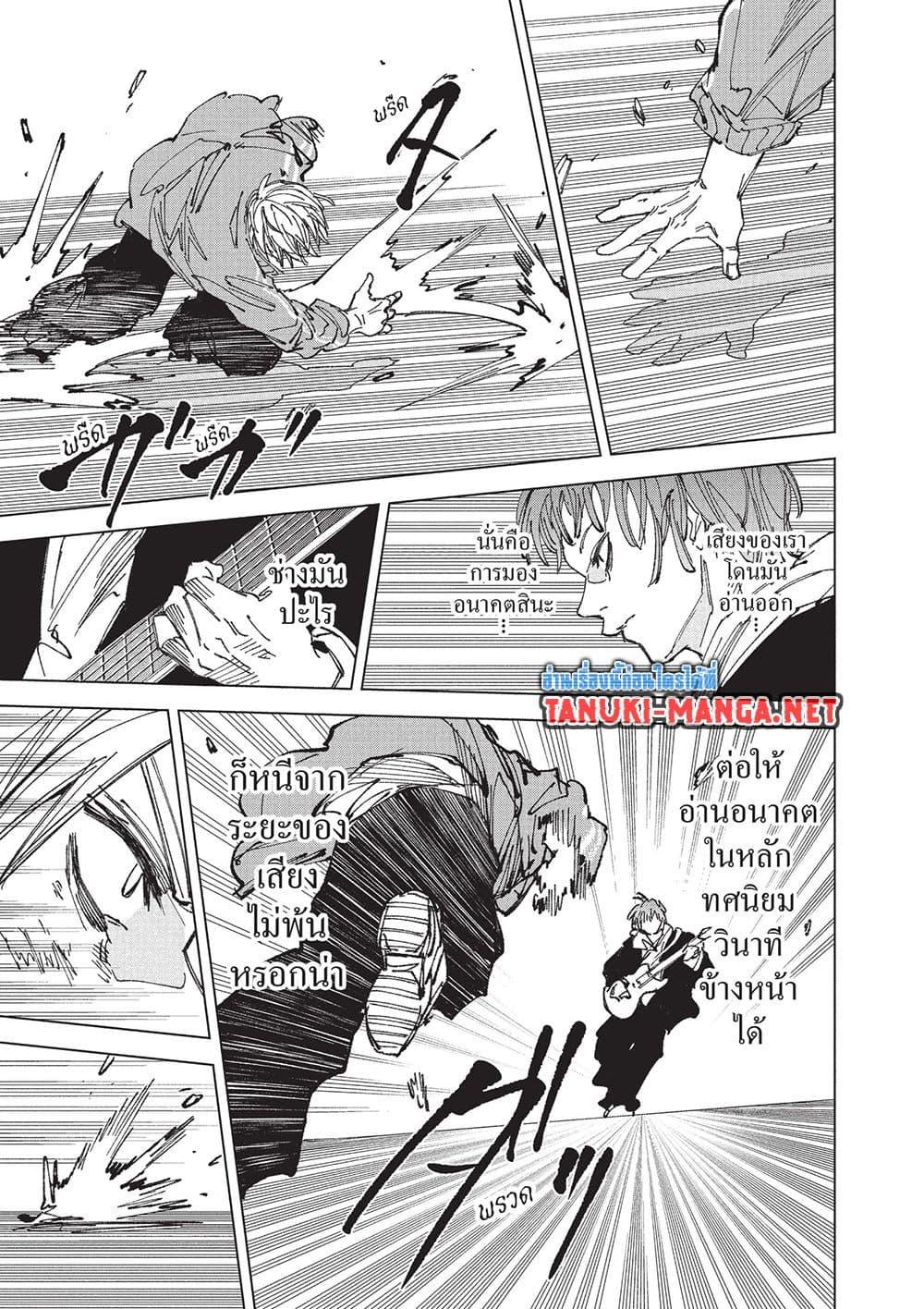 Sakamoto Days Chap 261 - Next Chap 262