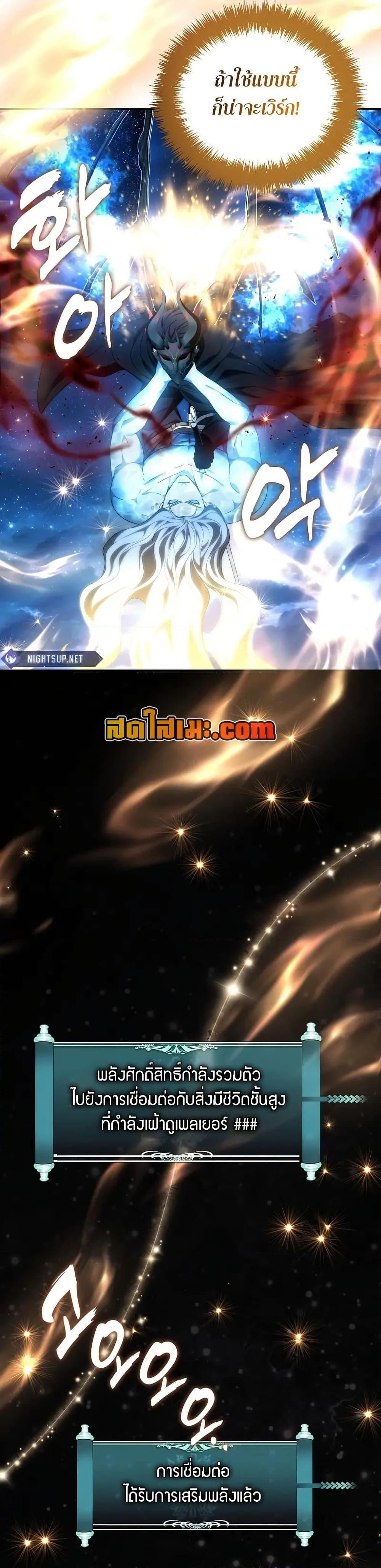 Ranker Who Lives A Second Time Chap 192 - Next Chap 193