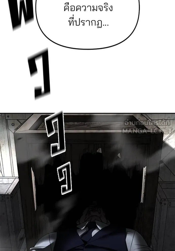 The Bully in Charge Chap 165 - Next Chap 166