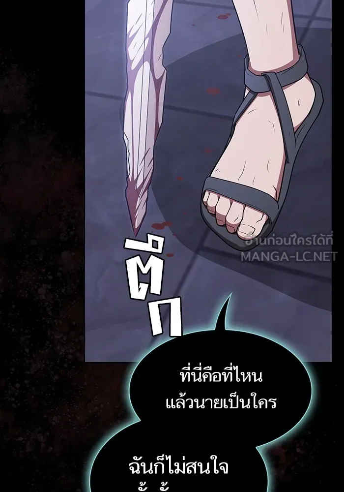The Tutorial Tower of the Advanced Player – ผู้เล่นขั้นเทพแห่งหอคอยฝึกสอน Chap 184 - Next Chap 185