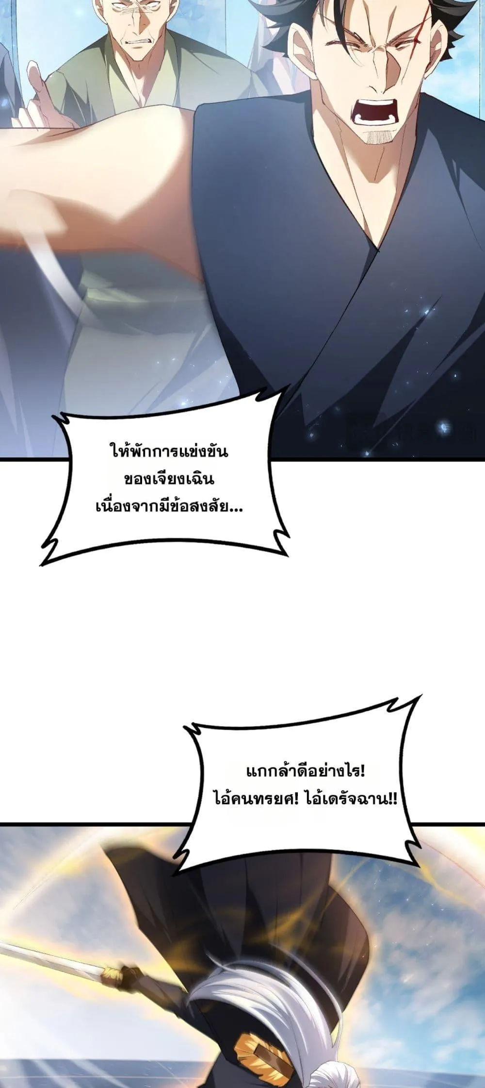 Overlord of Insects Chap 68 - Next Chap 69