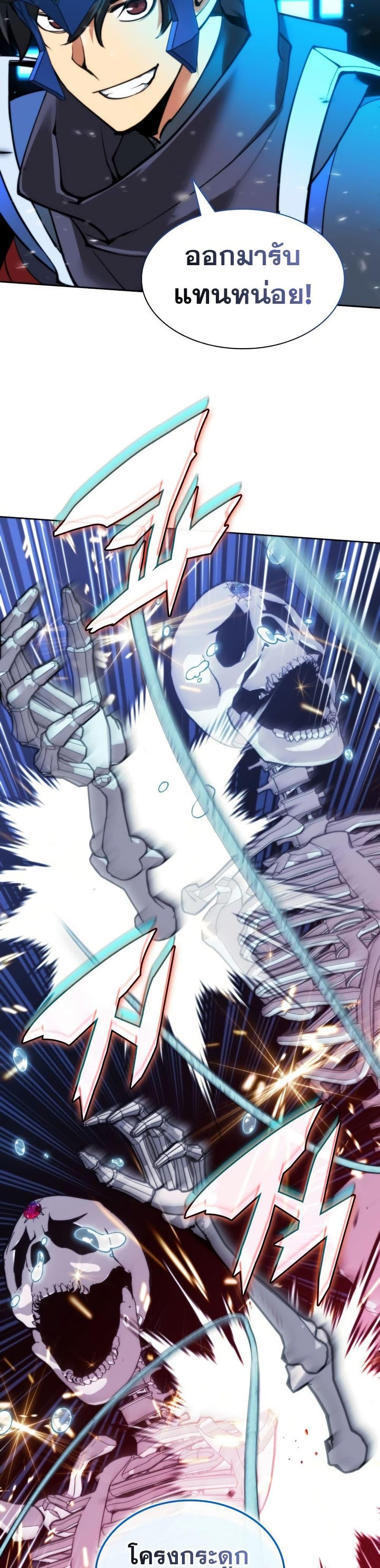 Overgeared Chap 263 - Next Chap 264