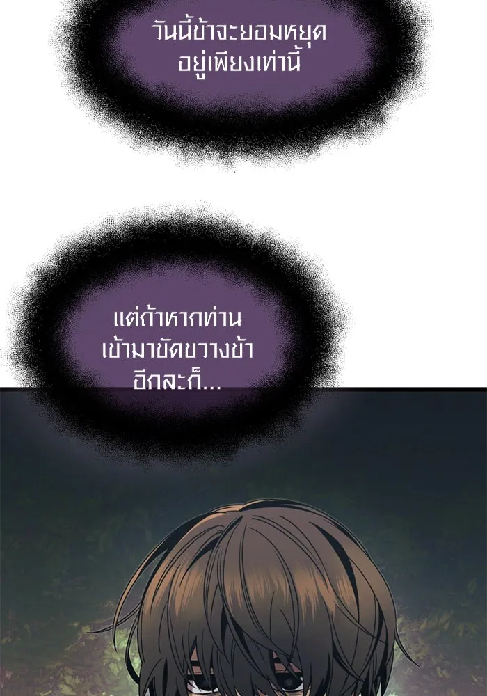 I Obtained a Mythic Item – พลิกชะตาคว้าไอเทมระดับเทพ Chap 52 - Next Chap 53