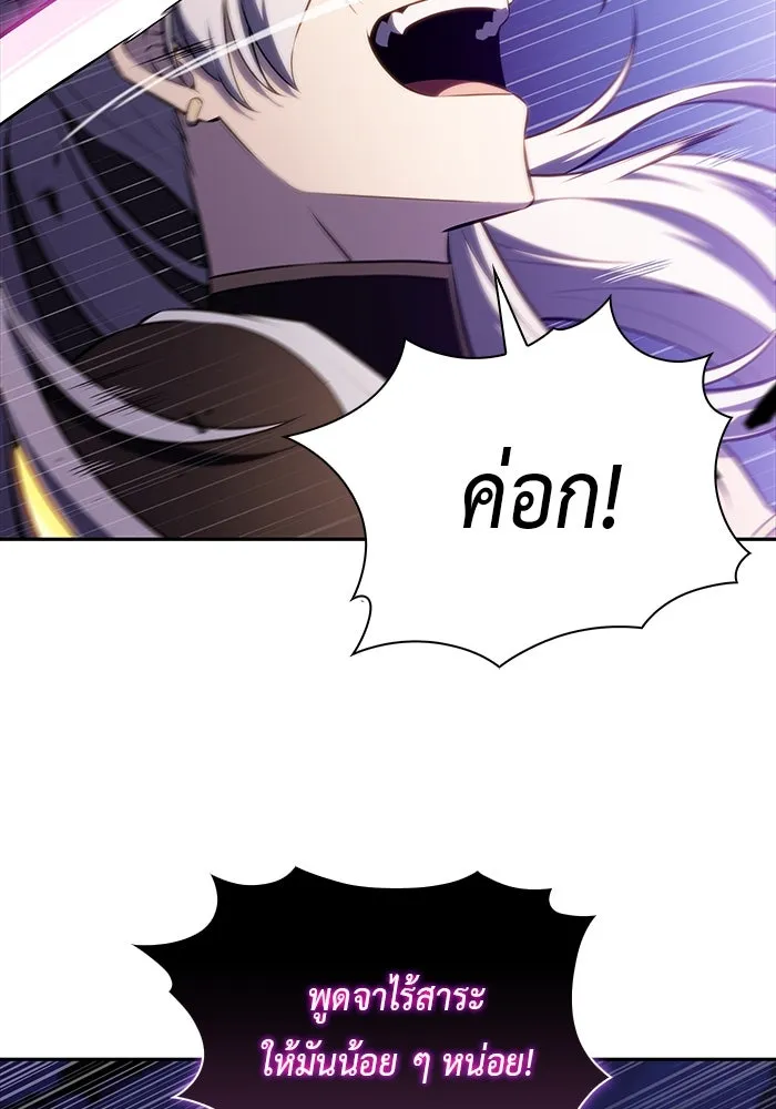 The Regressed Son of a Duke is an Assassin – ลูกชายคนเล็กของดยุกคือมือสังหาร Chap 55 - Next Chap 56