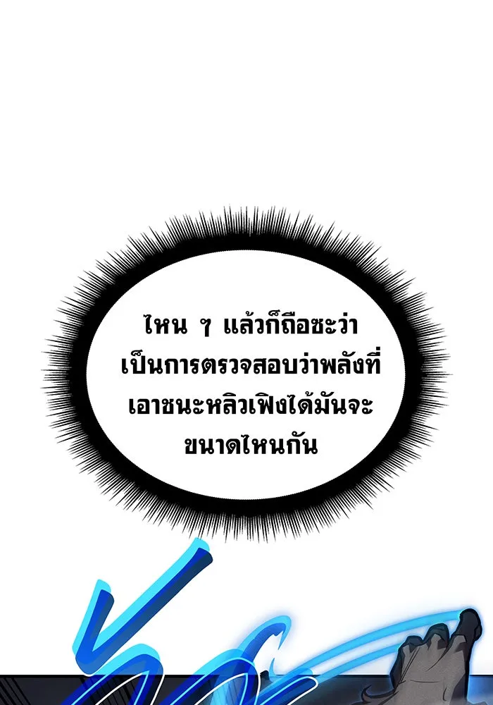 Regressing With the King’s Power – เกิดใหม่พร้อมพลังแห่งราชัน Chap 66 - Next Chap 67