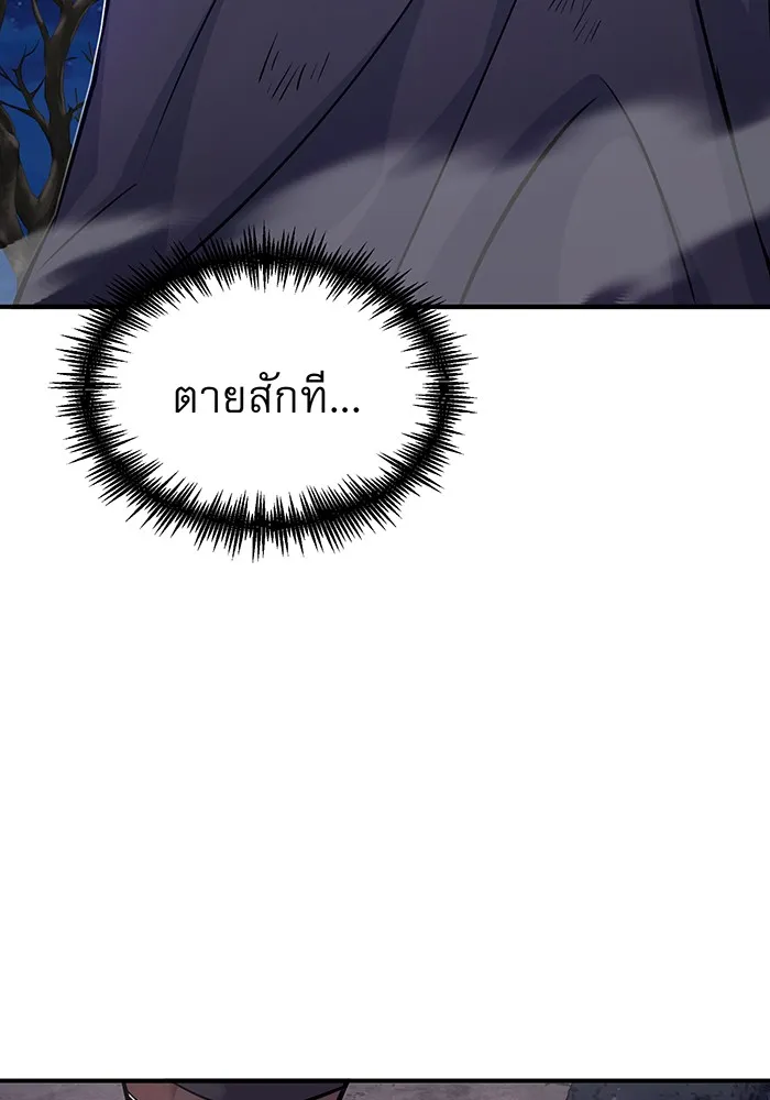The Dark Magician Transmigrates After 66666 Years – จอมเวทเกิดใหม่ในรอบ 66666 ปี Chap 28 - Next Chap 29