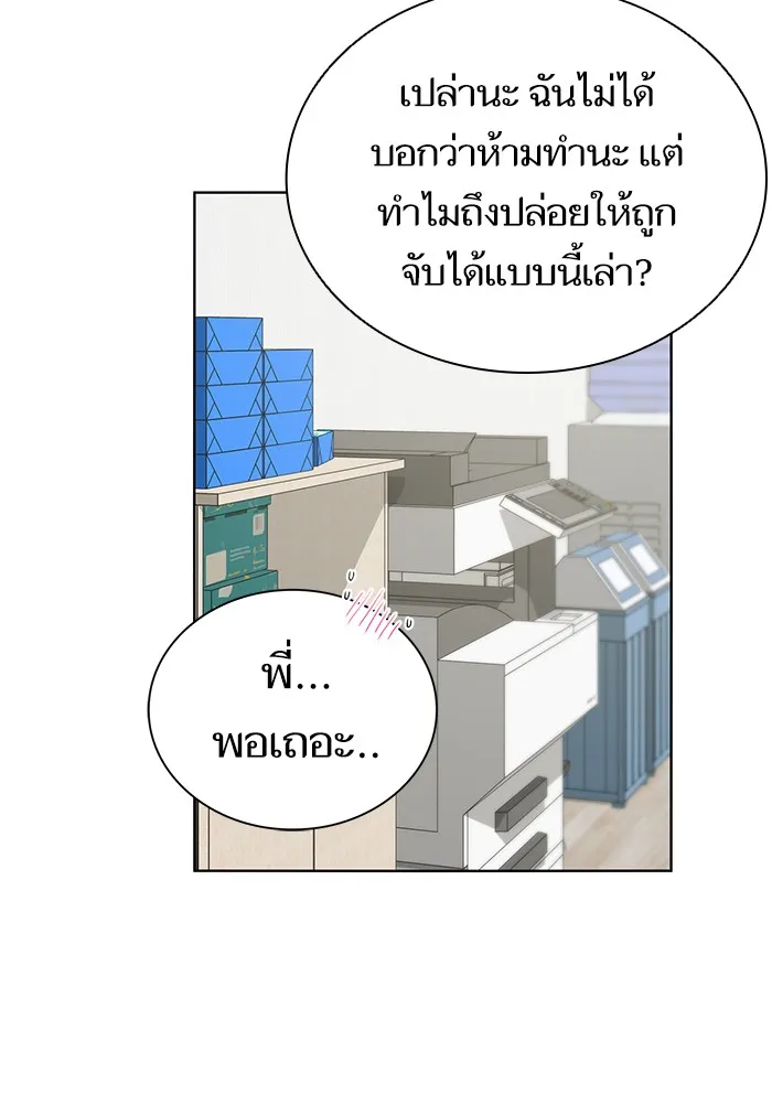 The Tutorial Tower of the Advanced Player – ผู้เล่นขั้นเทพแห่งหอคอยฝึกสอน Chap 90 - Next Chap 91
