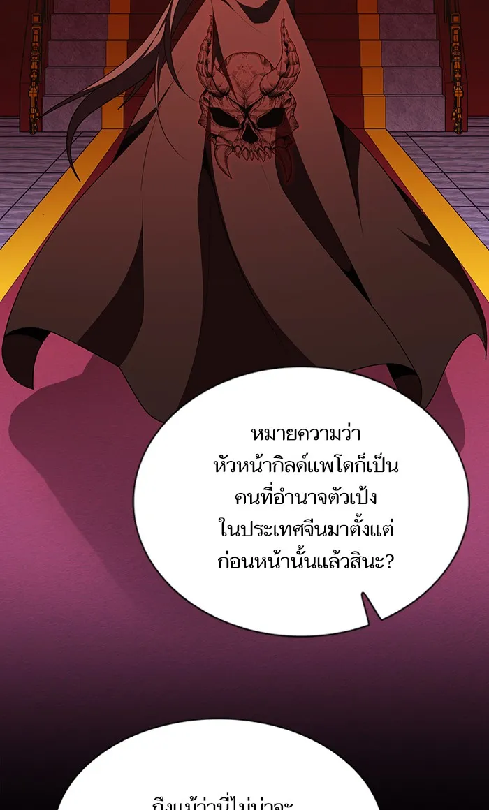 The Tutorial Tower of the Advanced Player – ผู้เล่นขั้นเทพแห่งหอคอยฝึกสอน Chap 46 - Next Chap 47