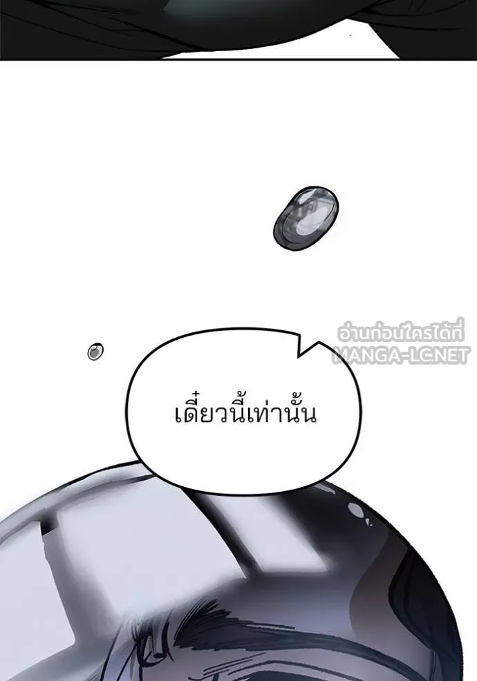 The Bully in Charge Chap 156 - Next Chap 157
