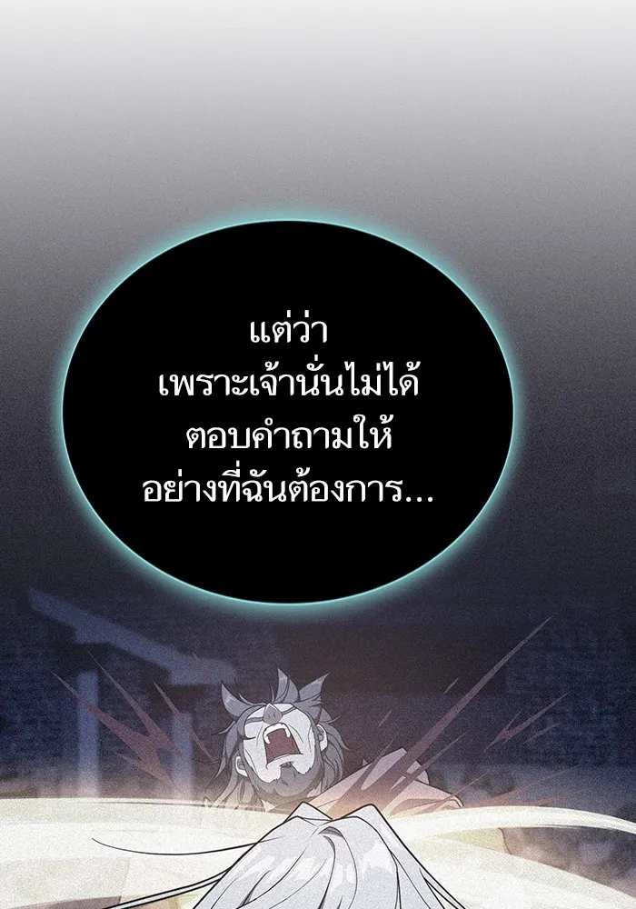 The Tutorial Tower of the Advanced Player – ผู้เล่นขั้นเทพแห่งหอคอยฝึกสอน Chap 185 - Next Chap 186