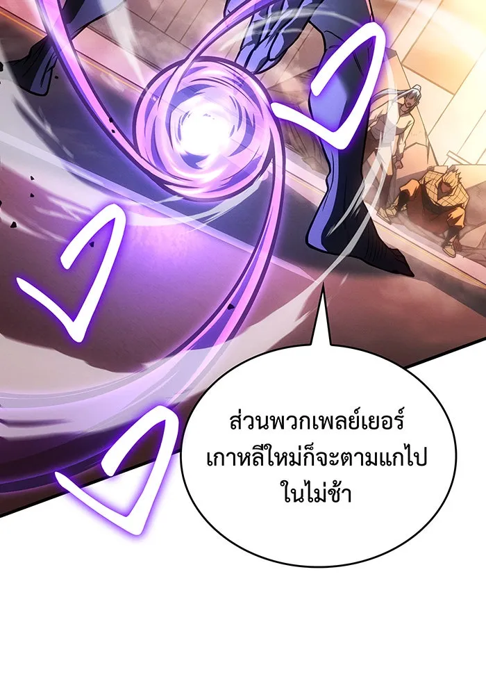 Regressing With the King’s Power – เกิดใหม่พร้อมพลังแห่งราชัน Chap 118 - Next Chap 119