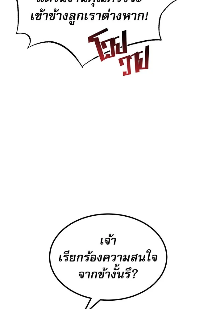 The Dark Magician Transmigrates After 66666 Years – จอมเวทเกิดใหม่ในรอบ 66666 ปี Chap 12 - Next Chap 13