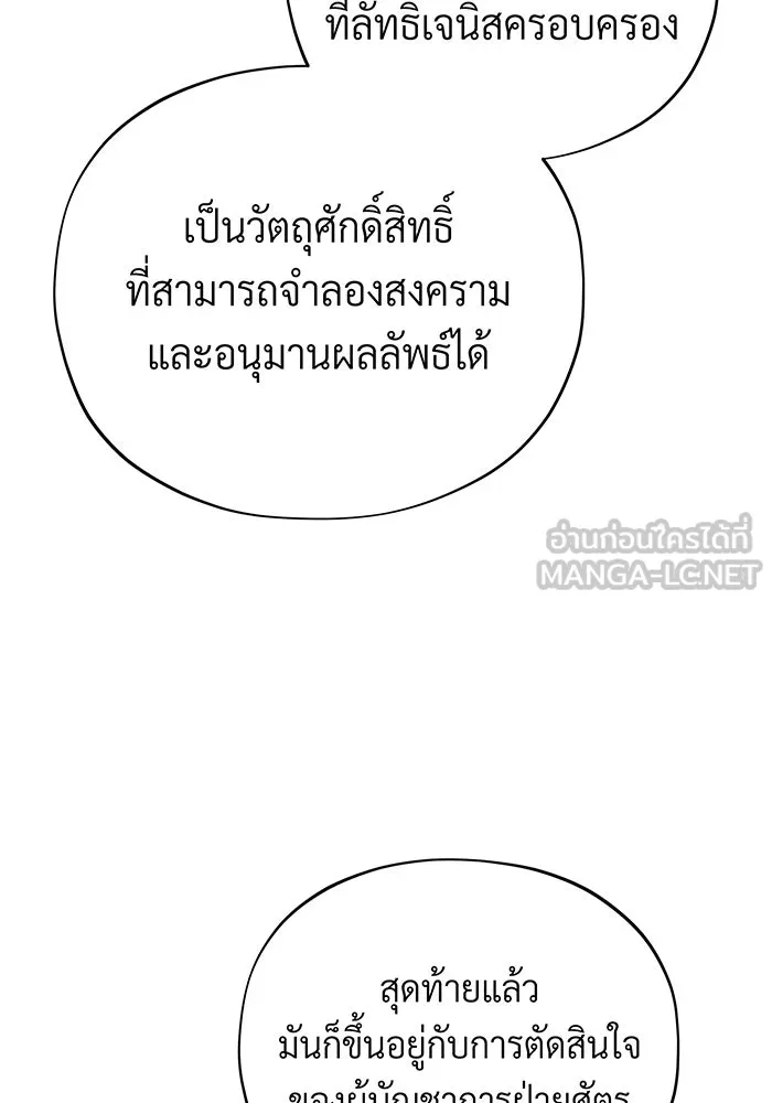 The Dark Magician Transmigrates After 66666 Years – จอมเวทเกิดใหม่ในรอบ 66666 ปี Chap 132 - Next Chap 133