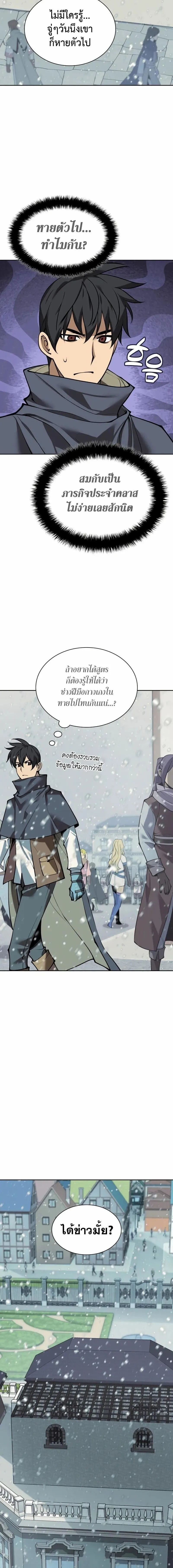 Overgeared Chap 301 - Next Chap 302