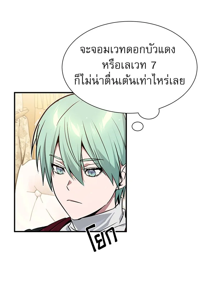 The Dark Magician Transmigrates After 66666 Years – จอมเวทเกิดใหม่ในรอบ 66666 ปี Chap 8 - Next Chap 9