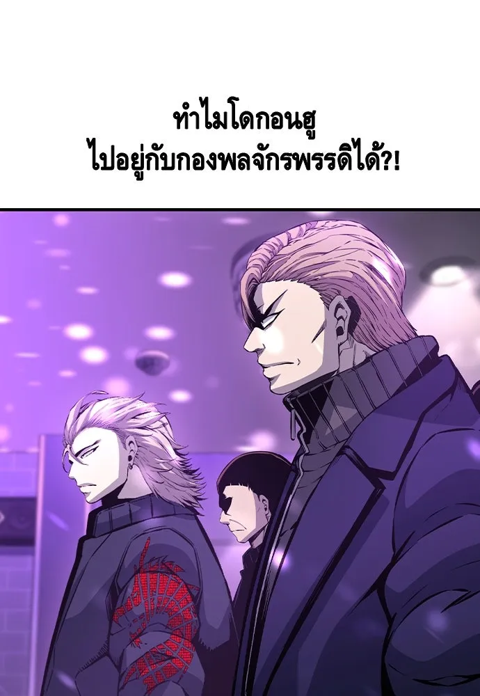 King Game Chap 104 - Next Chap 105