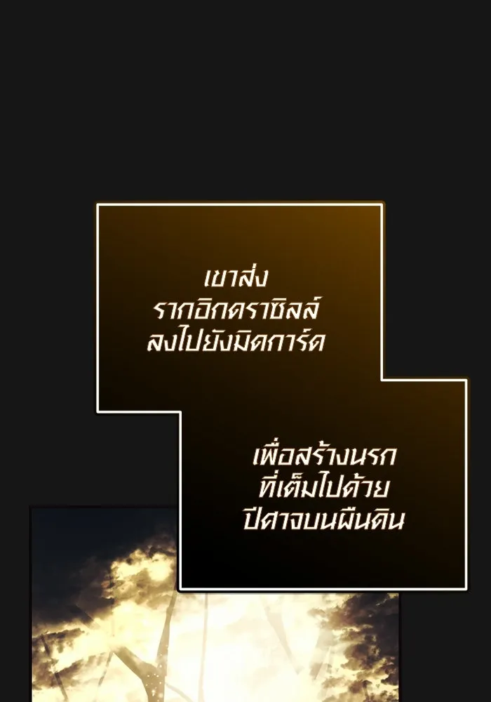 I Obtained a Mythic Item – พลิกชะตาคว้าไอเทมระดับเทพ Chap 126 - Next Chap 127