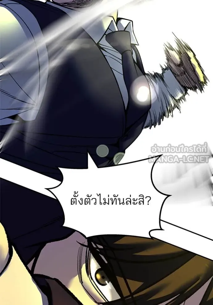 The Bully in Charge Chap 165 - Next Chap 166