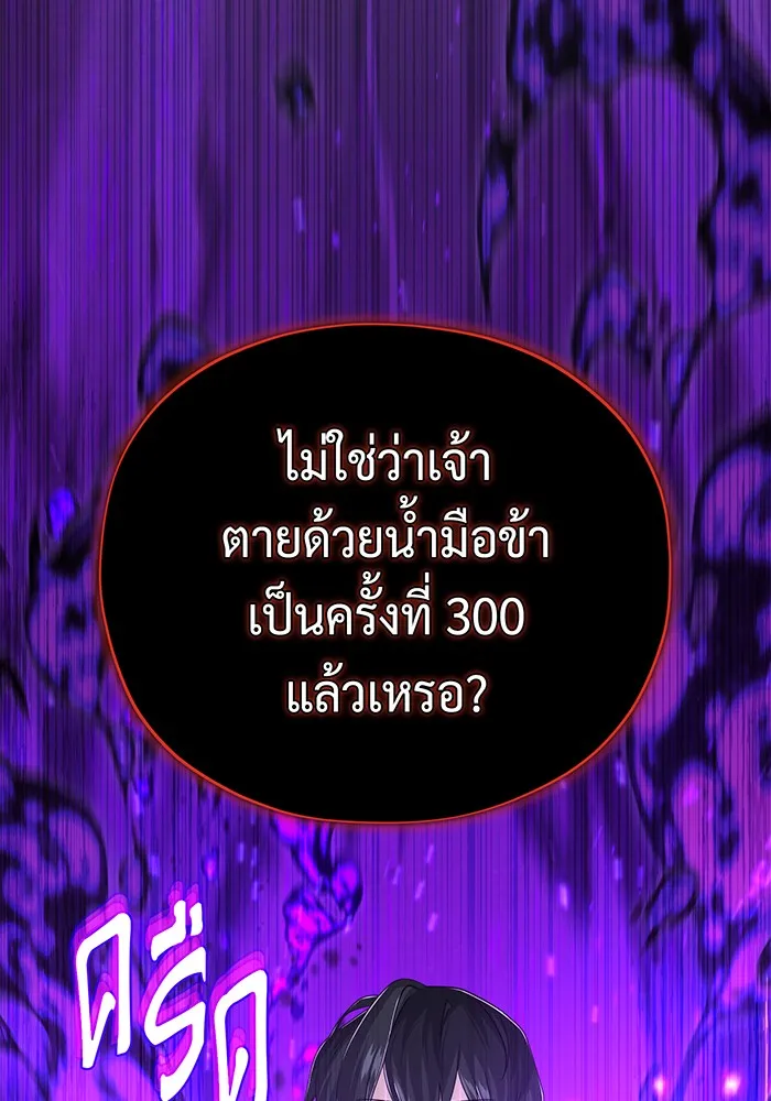 The Dark Magician Transmigrates After 66666 Years – จอมเวทเกิดใหม่ในรอบ 66666 ปี Chap 106 - Next Chap 107