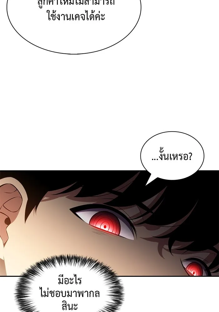 The Regressed Son of a Duke is an Assassin – ลูกชายคนเล็กของดยุกคือมือสังหาร Chap 44 - Next Chap 45