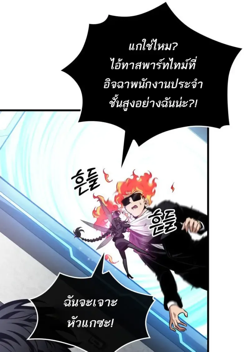Pick Me Up, Infinite Gacha Chap 187 - Next Chap 188