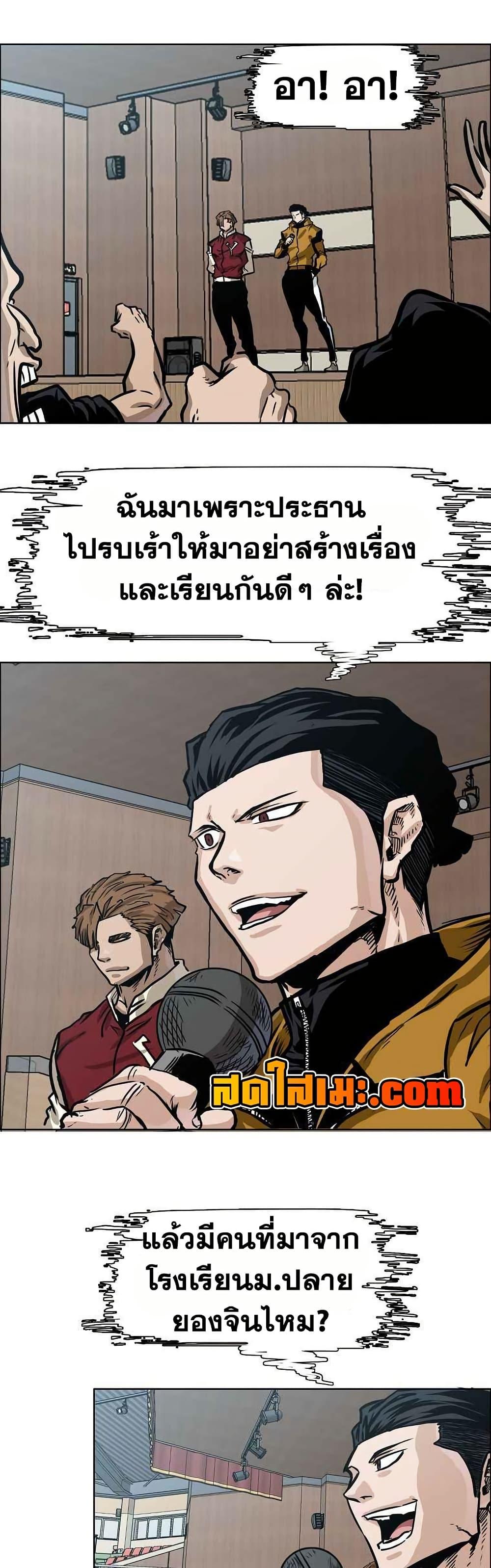 Boss in School Chap 128 - Next Chap 129