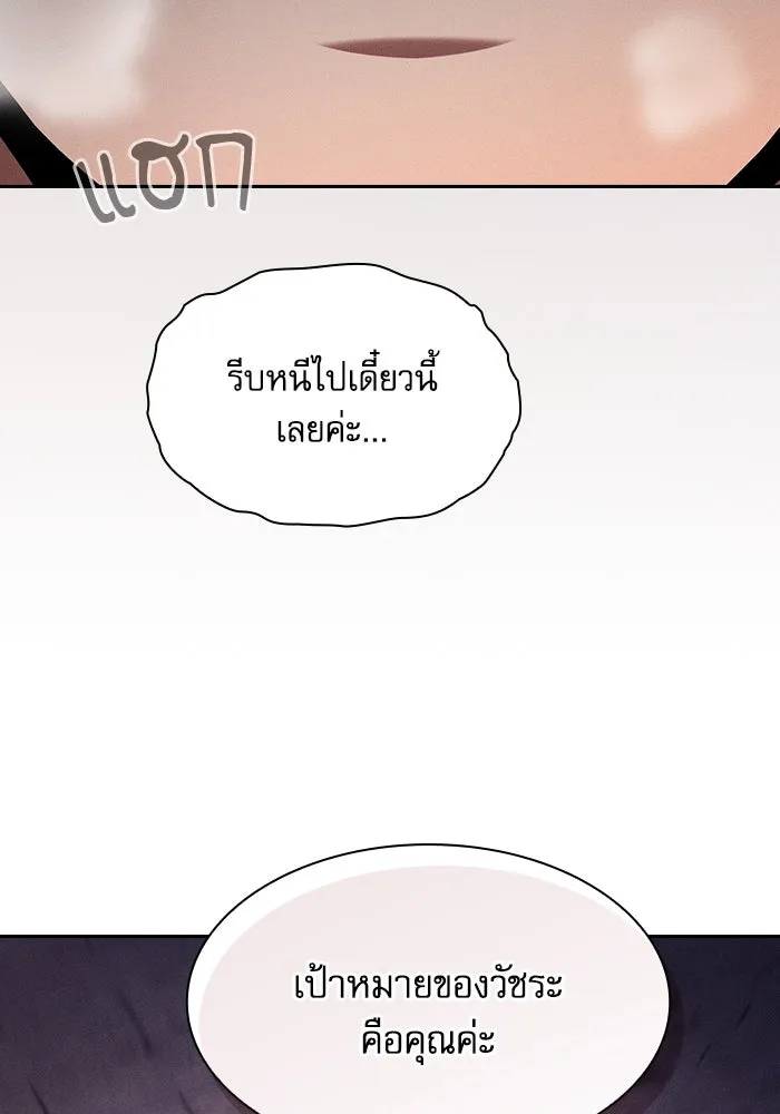 Academy’s Genius Swordmaster – นักดาบอัจฉริยะจากอะคาเดมี Chap 83 - Next Chap 84