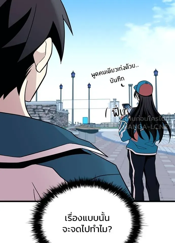 Villain To Kill Chap 185 - Next Chap 186