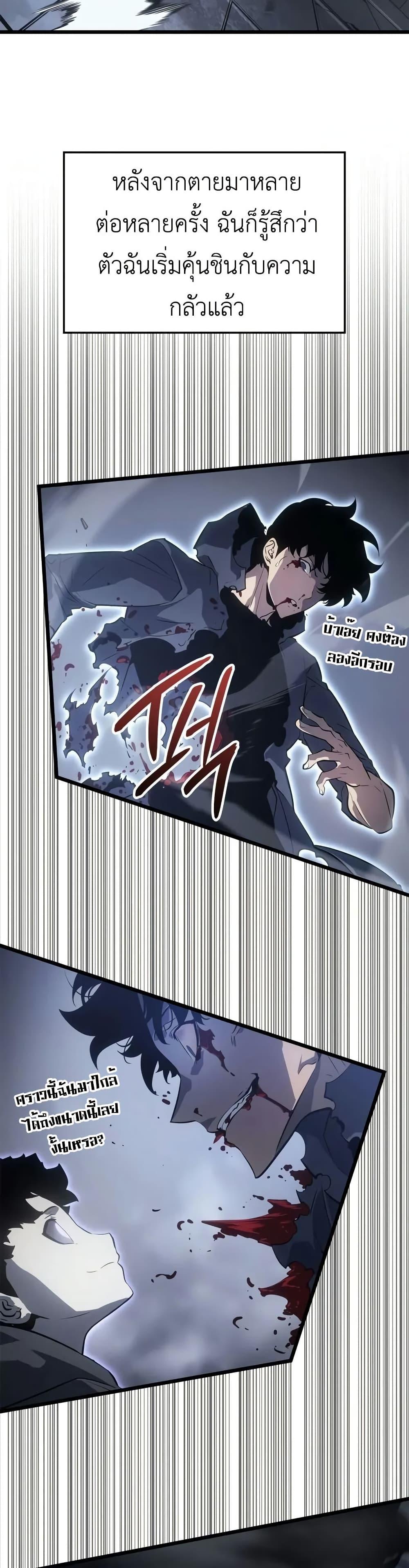 Solo Leveling : Ragnarok Chap 45 - Next Chap 46