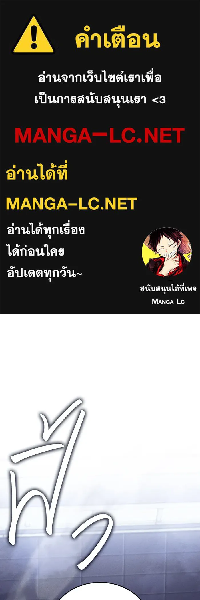 Regressing With the King’s Power – เกิดใหม่พร้อมพลังแห่งราชัน Chap 86 - Next Chap 87
