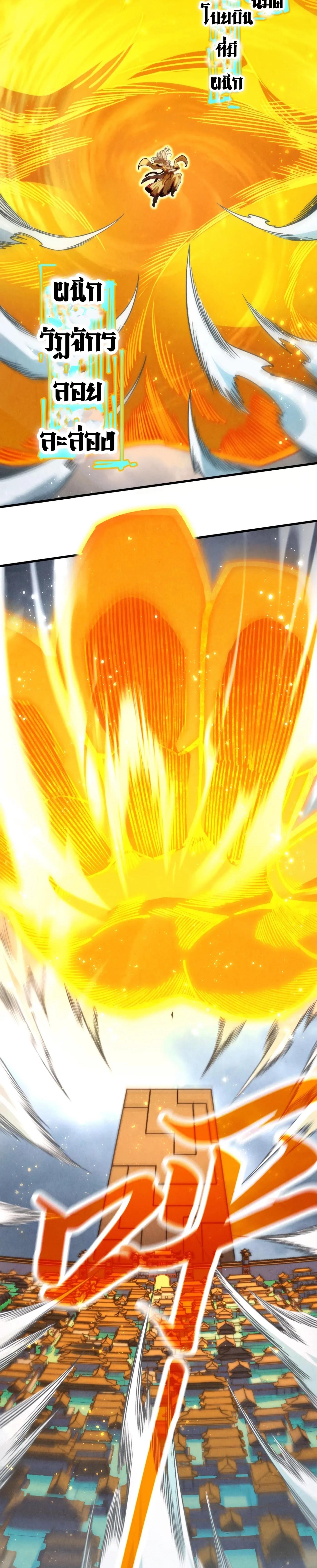 The Eternal Supreme Chap 282 - Next Chap 283