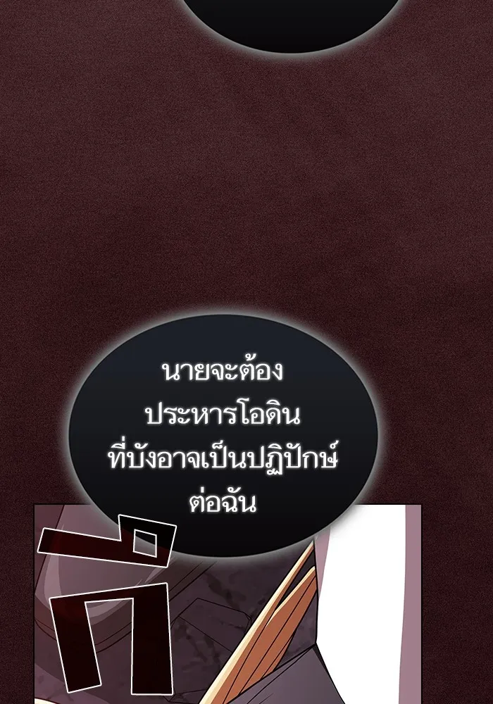 The Tutorial Tower of the Advanced Player – ผู้เล่นขั้นเทพแห่งหอคอยฝึกสอน Chap 188 - Next Chap 189