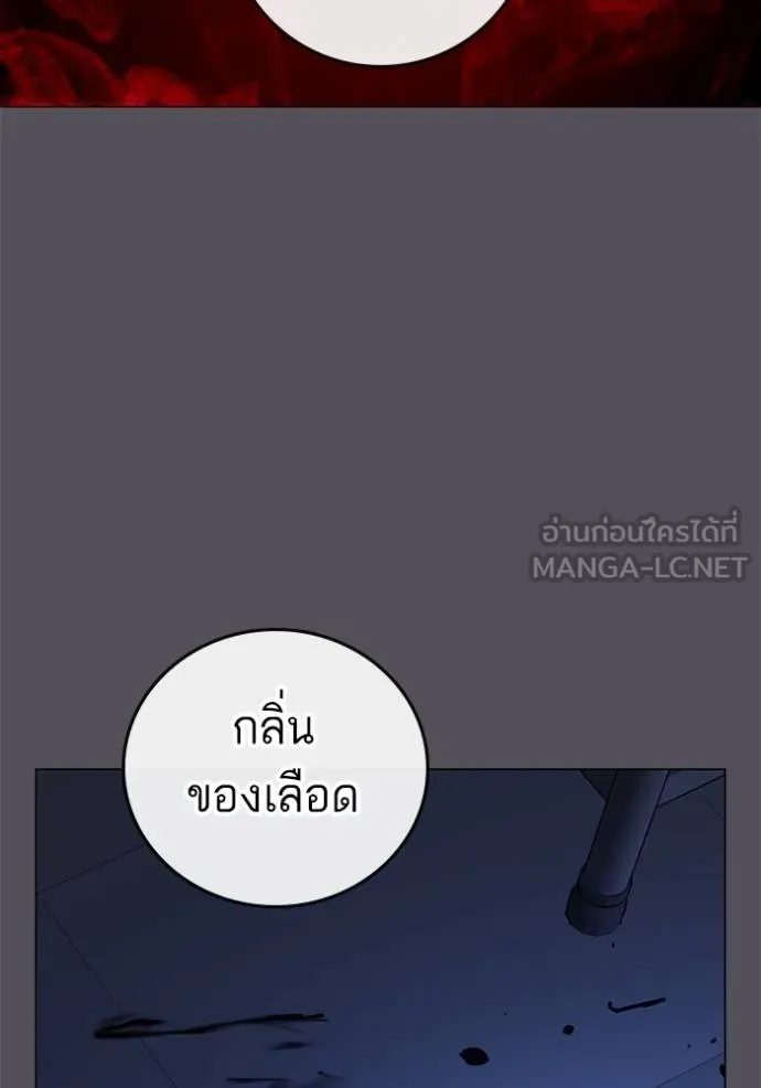 Reality Quest Chap 142 - Next Chap 143