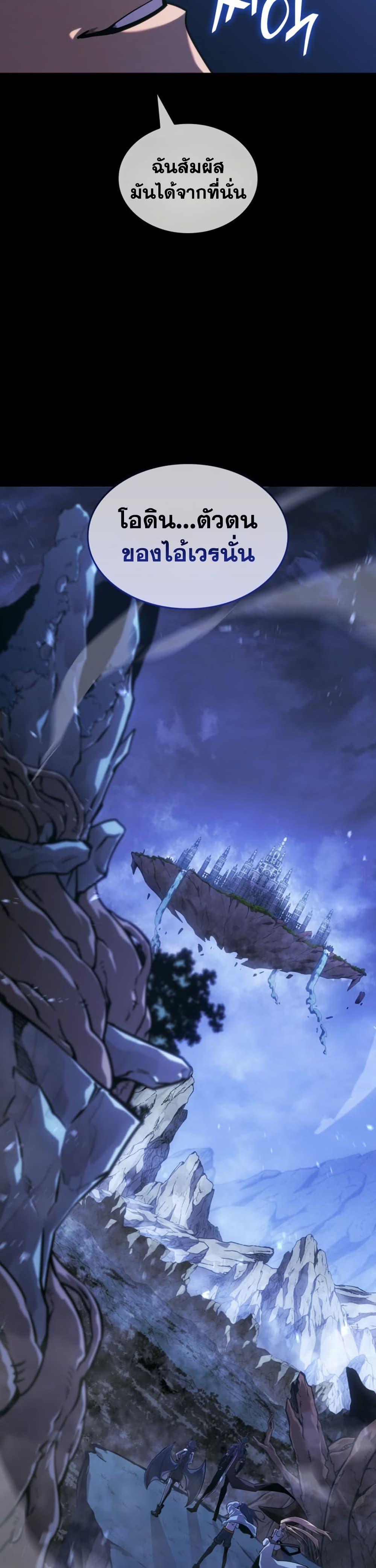 Return of the SSS-Class Ranker Chap 176 - Next Chap 177