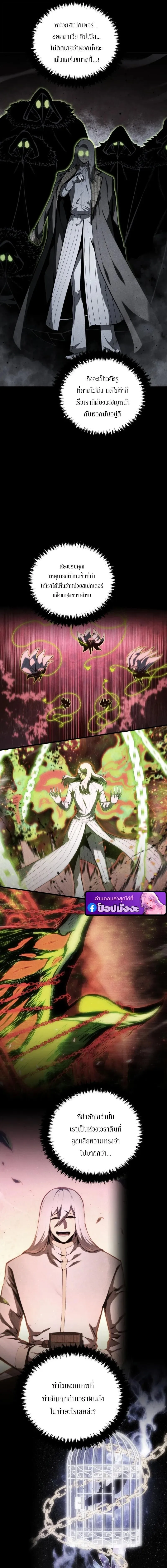 Swordmaster’s Youngest Son Chap 190 - Next Chap 191