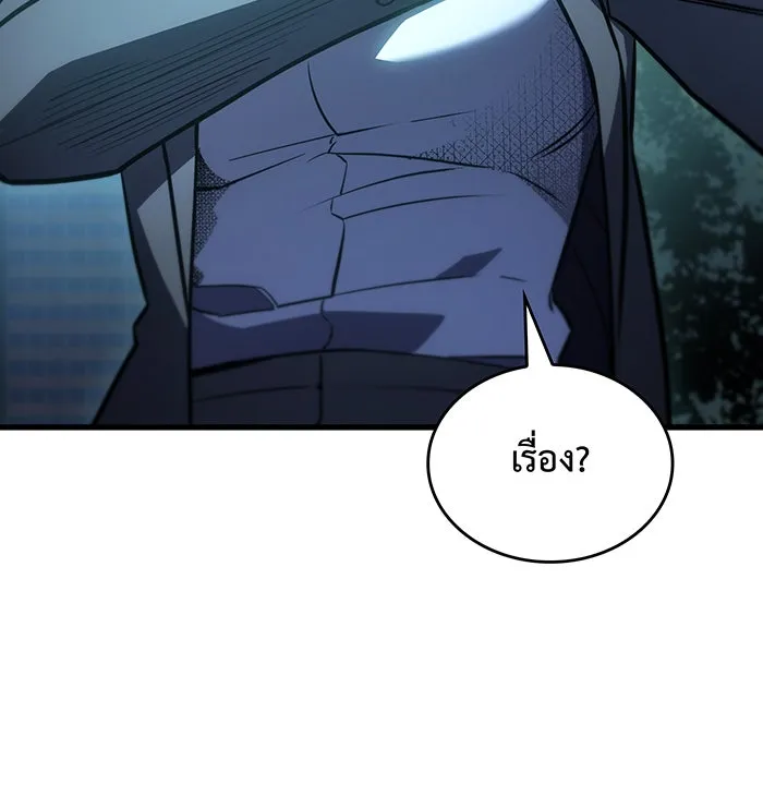 Regressing With the King’s Power – เกิดใหม่พร้อมพลังแห่งราชัน Chap 41 - Next Chap 42