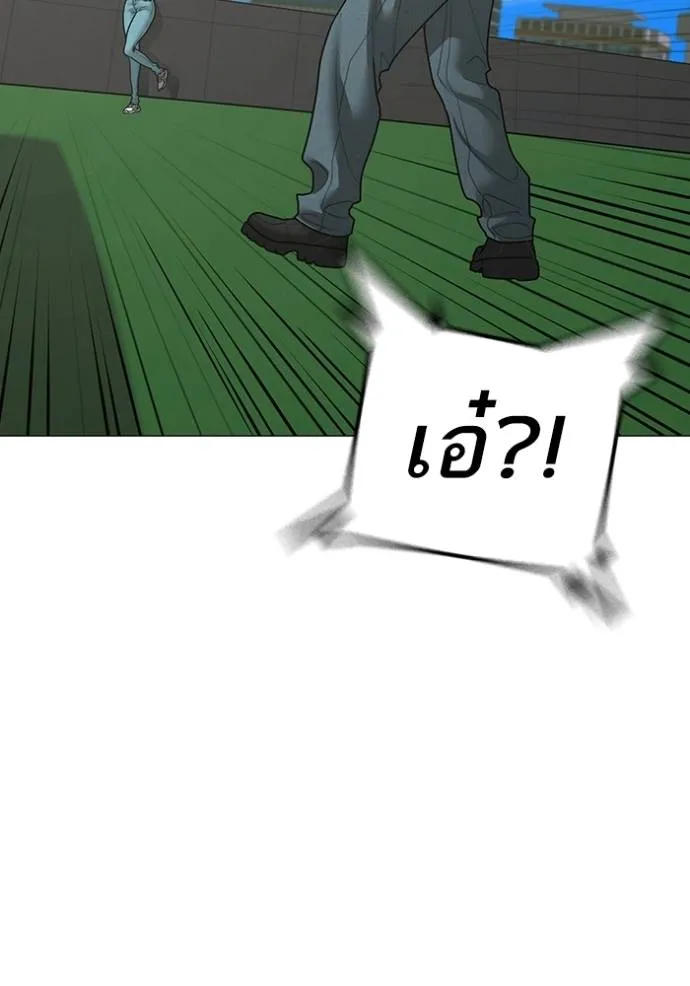 Reality Quest Chap 145 - Next Chap 146