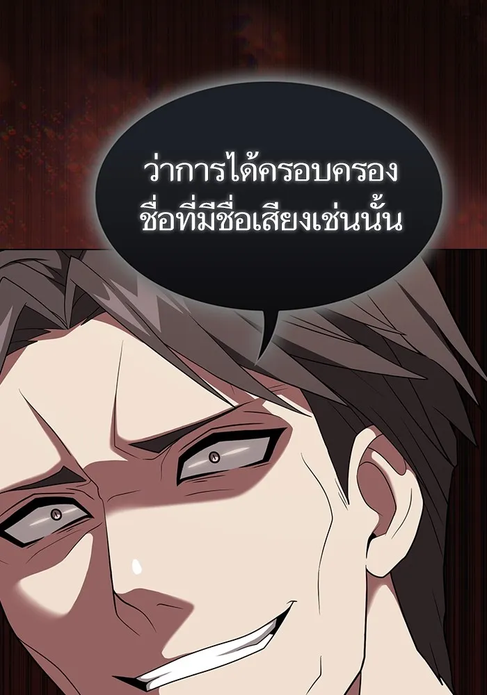 The Tutorial Tower of the Advanced Player – ผู้เล่นขั้นเทพแห่งหอคอยฝึกสอน Chap 212 - Next Chap 213