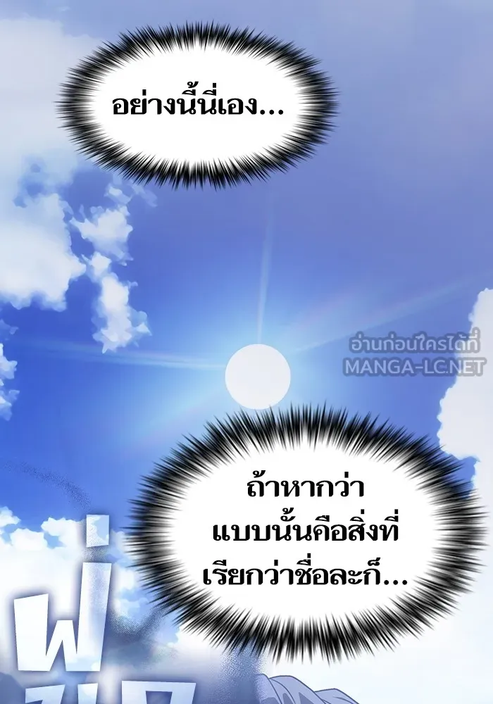 The Tutorial Tower of the Advanced Player – ผู้เล่นขั้นเทพแห่งหอคอยฝึกสอน Chap 218 - Next Chap 219