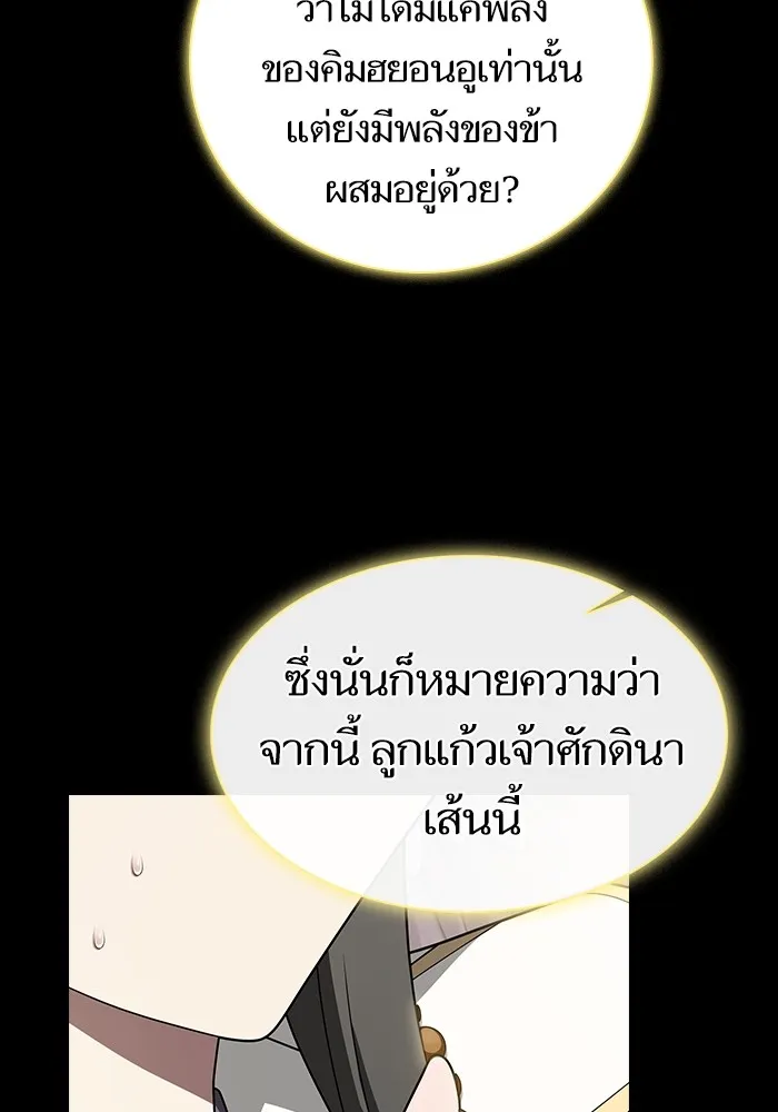 The Tutorial Tower of the Advanced Player – ผู้เล่นขั้นเทพแห่งหอคอยฝึกสอน Chap 209 - Next Chap 210