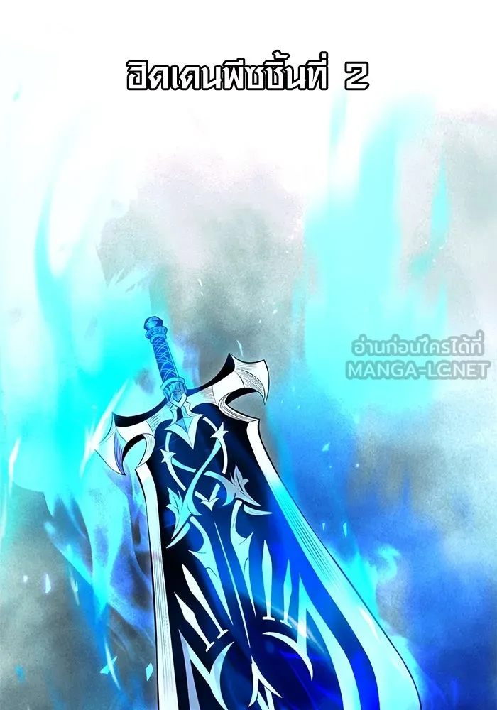 I Obtained a Mythic Item – พลิกชะตาคว้าไอเทมระดับเทพ Chap 74 - Next Chap 75