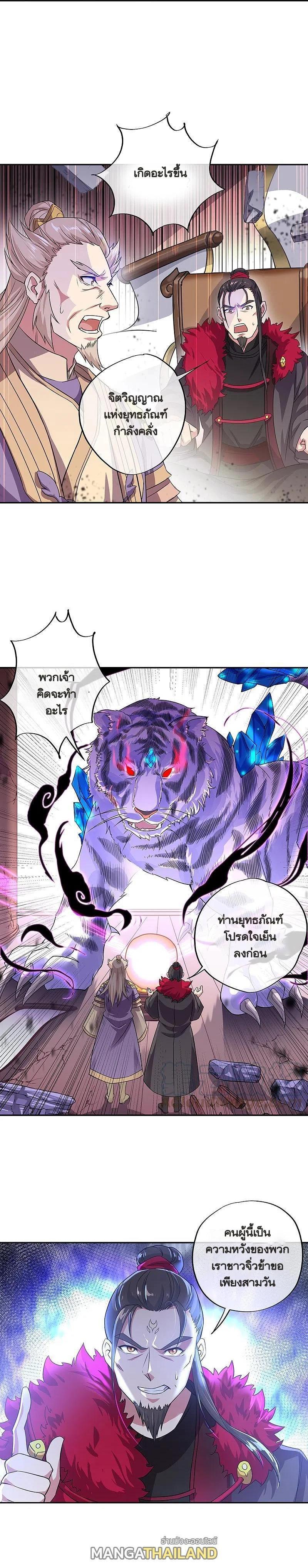 Peerless Battle Spirit Chap 323 - Next Chap 324