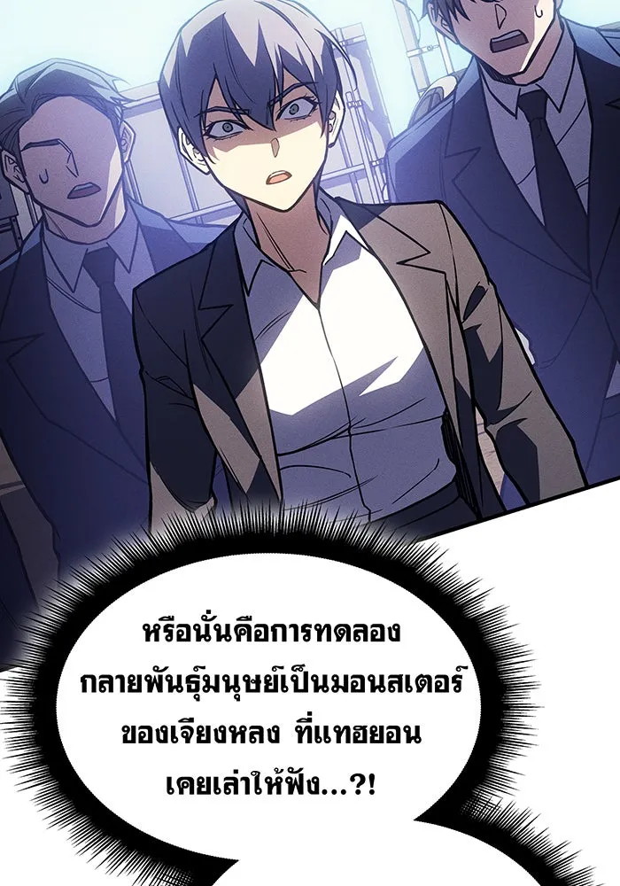 Regressing With the King’s Power – เกิดใหม่พร้อมพลังแห่งราชัน Chap 100 - Next Chap 101