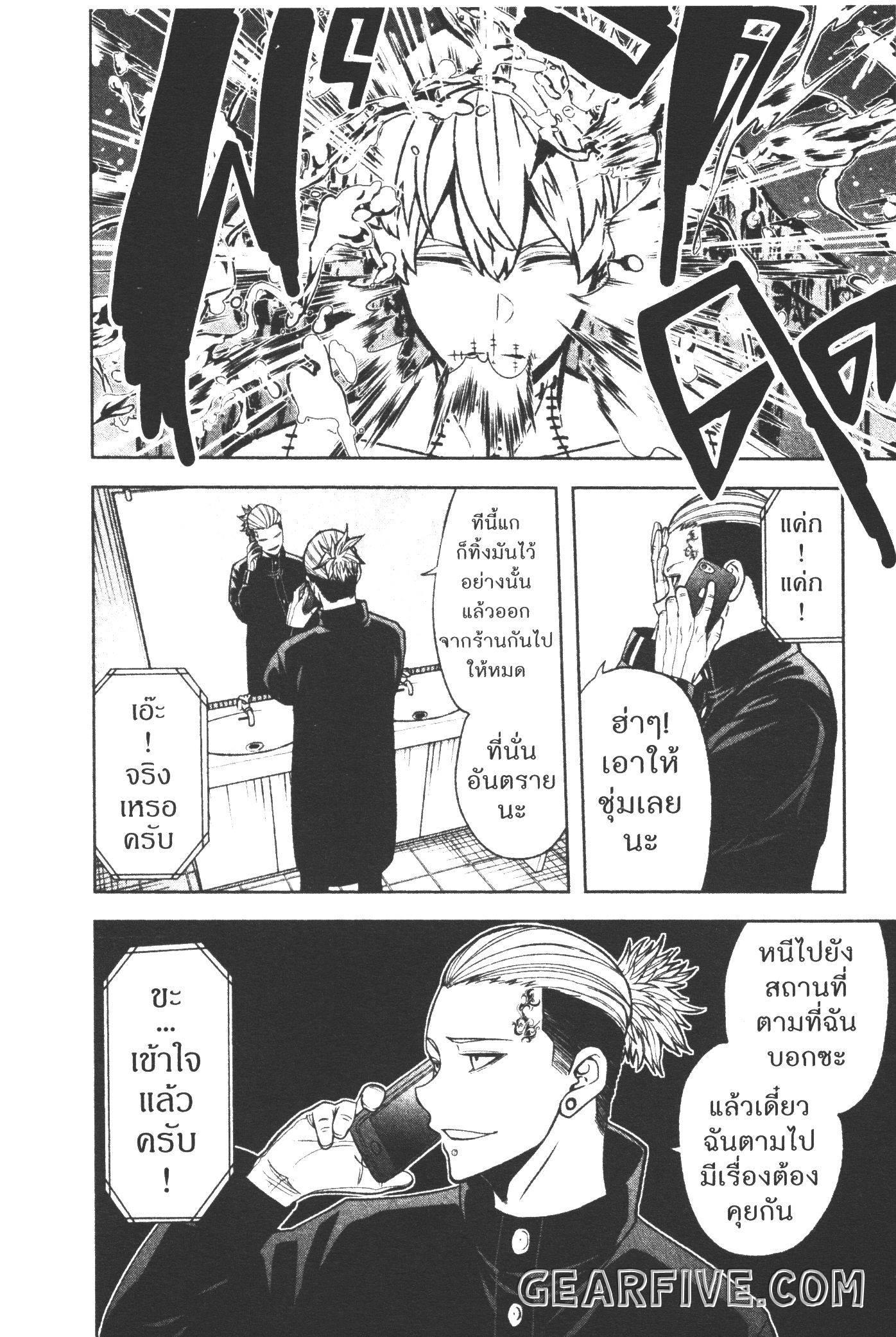 Tougen Anki Chap 43 - Next Chap 44