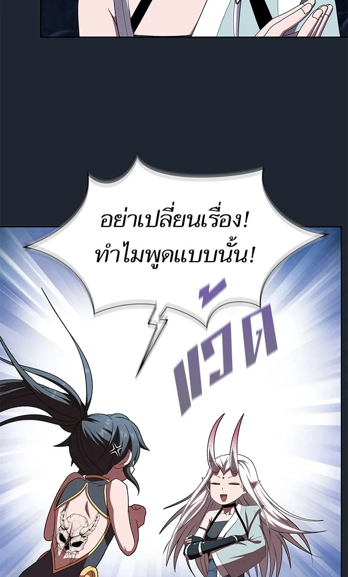 The Tutorial Tower of the Advanced Player – ผู้เล่นขั้นเทพแห่งหอคอยฝึกสอน Chap 110 - Next Chap 111