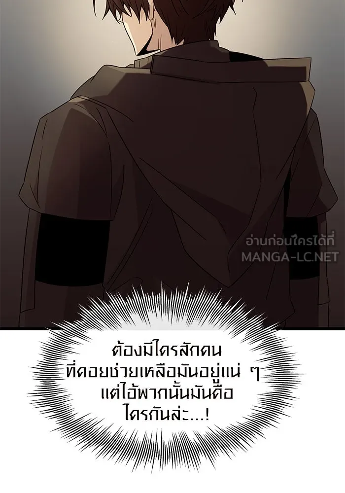 I Obtained a Mythic Item – พลิกชะตาคว้าไอเทมระดับเทพ Chap 78 - Next Chap 79