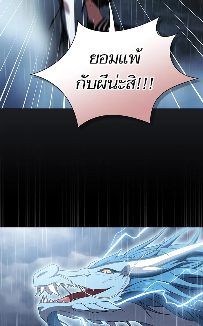 The Tutorial Tower of the Advanced Player – ผู้เล่นขั้นเทพแห่งหอคอยฝึกสอน Chap 104 - Next Chap 105