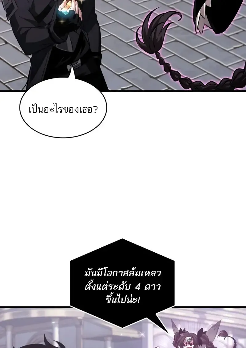 Pick Me Up, Infinite Gacha Chap 177 - Next Chap 178