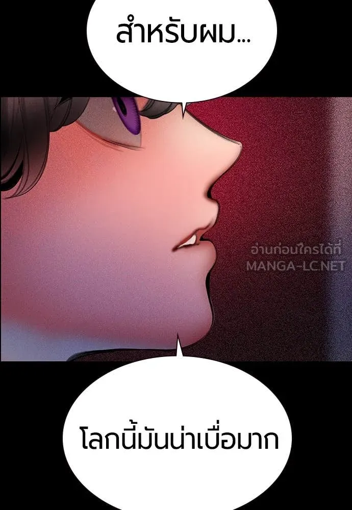 Jungle Juice Chap 172 - Next Chap 173